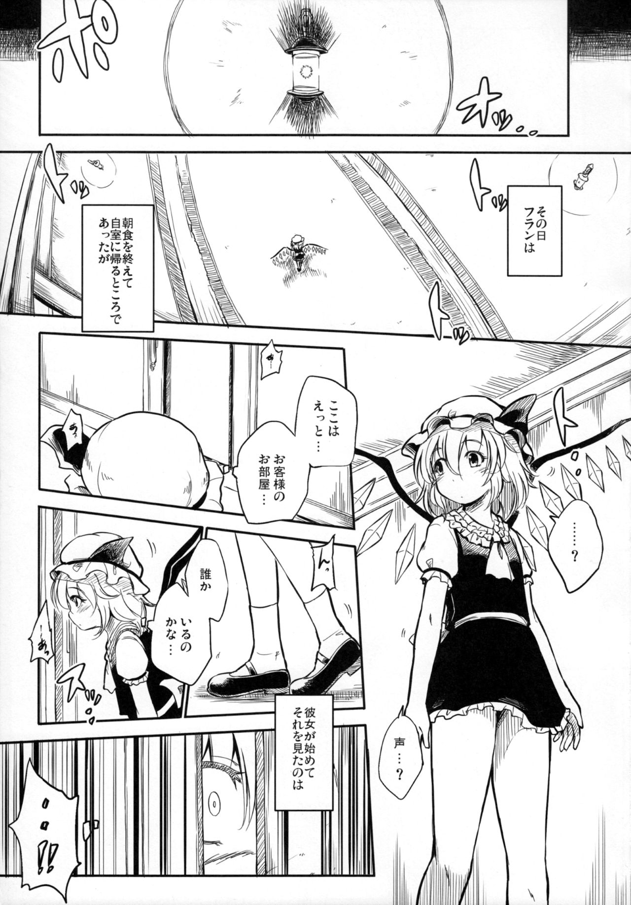 After The Love Affair page 4 full