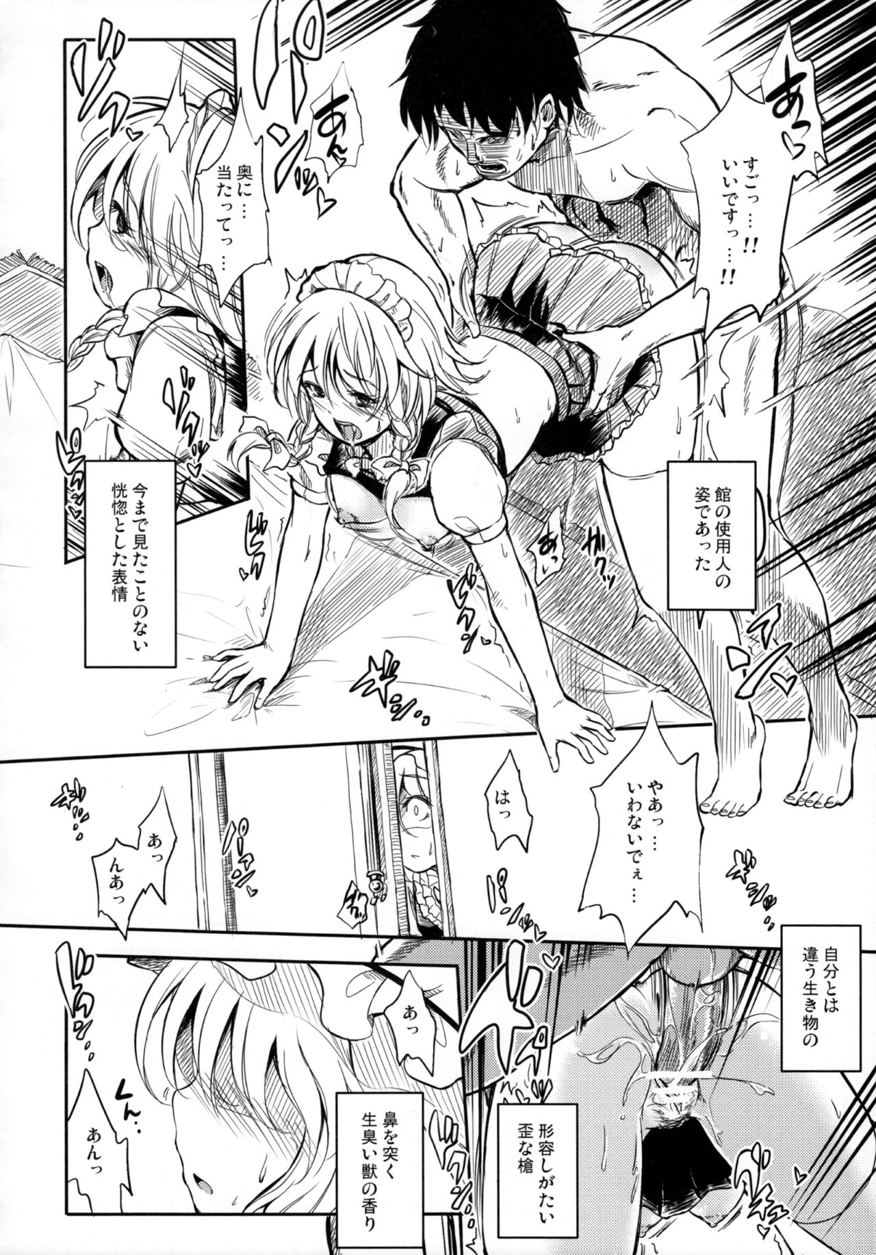 After The Love Affair page 5 full