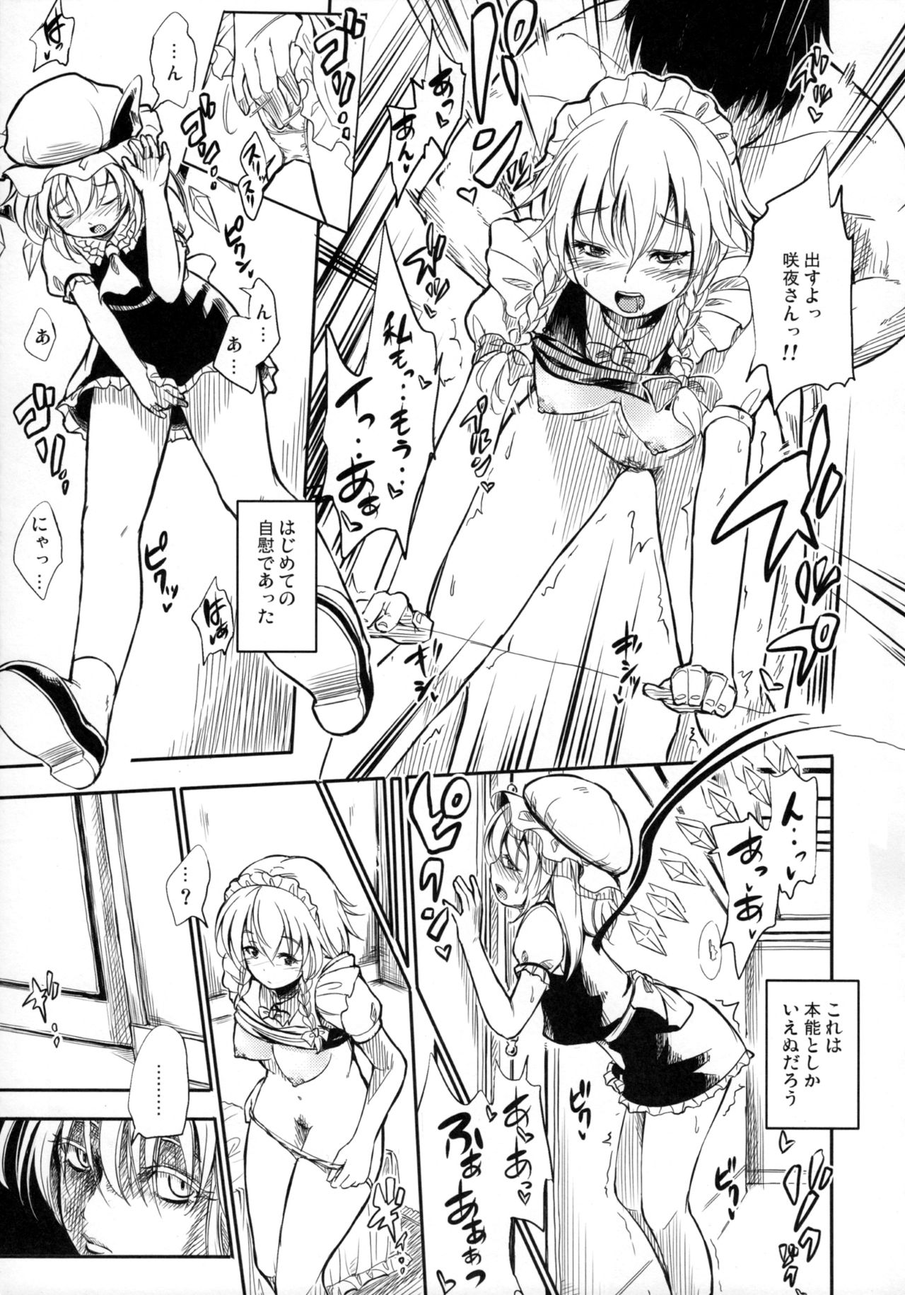 After The Love Affair page 6 full