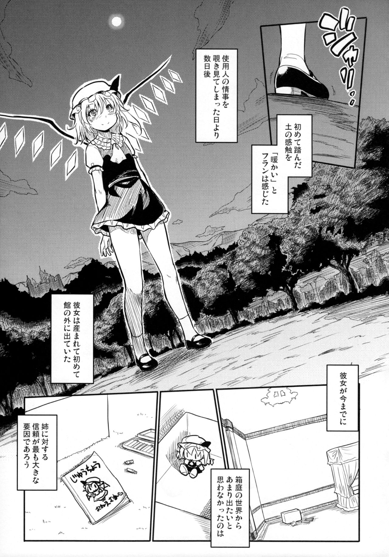 After The Love Affair page 8 full