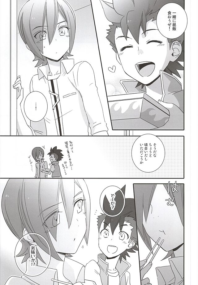 Rekka to Hayato no Manpuku Shiki Koufukuron page 8 full