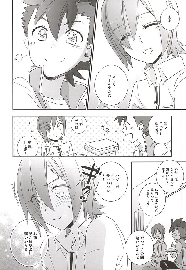 Rekka to Hayato no Manpuku Shiki Koufukuron page 9 full