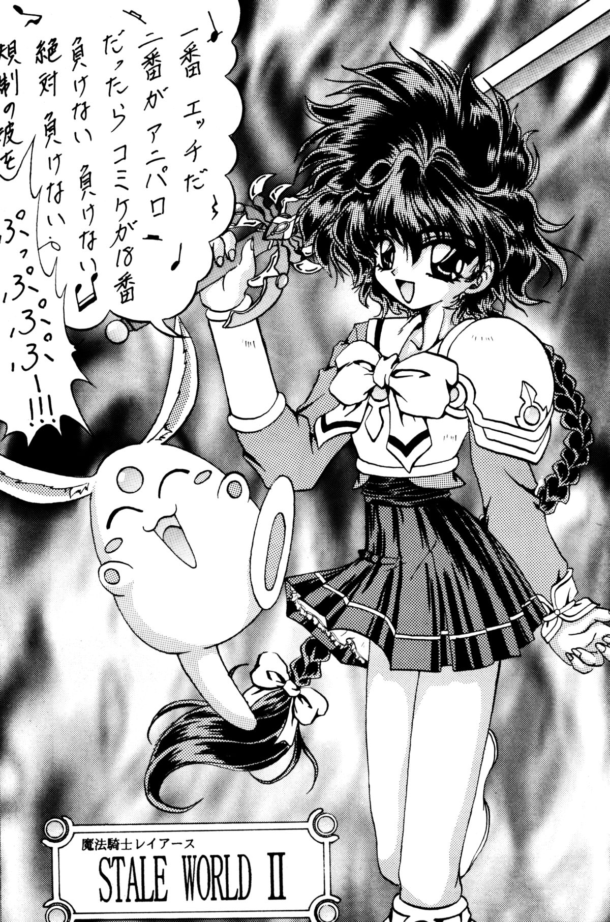 Stale World II page 2 full