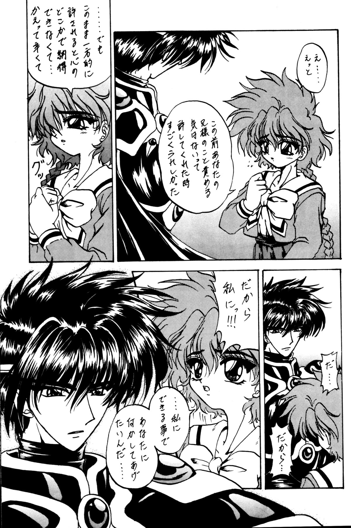 Stale World II page 6 full