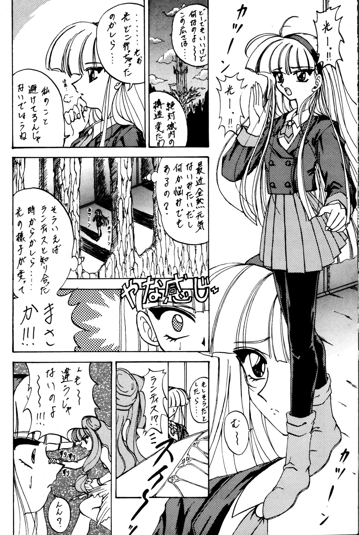 Stale World II page 9 full