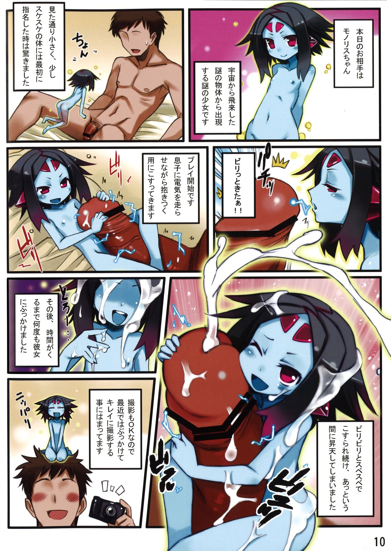 Jingai Fuuzoku Magazine 2 page 10 full