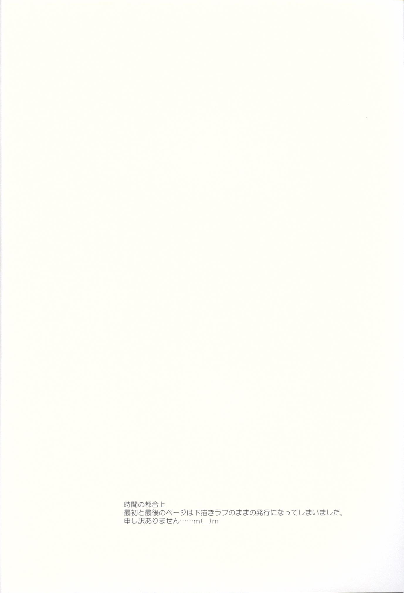 CHIHAYATO! page 3 full