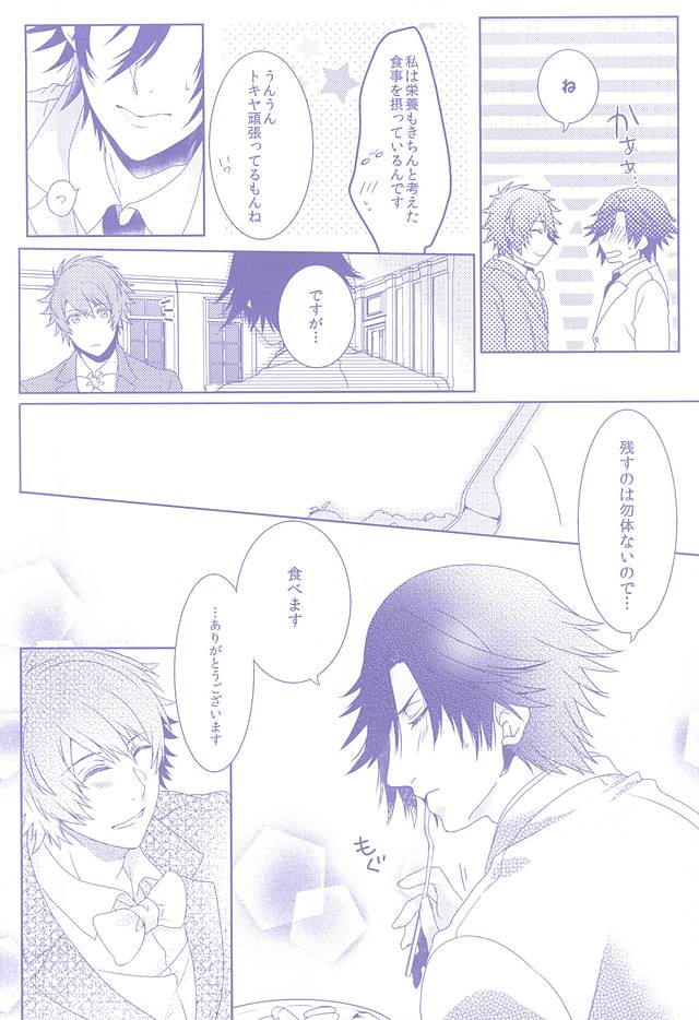 Roulette Assort page 5 full