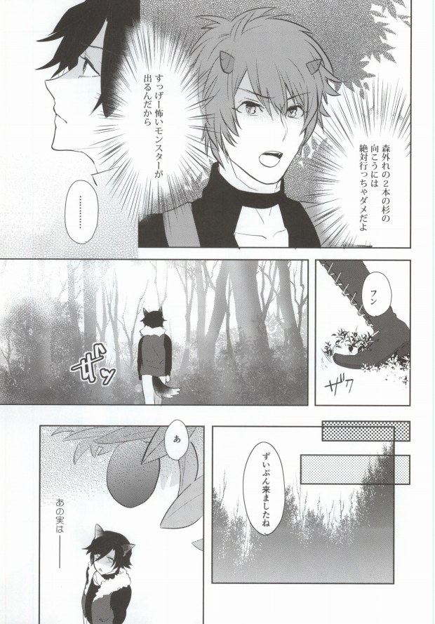 Watashi o Oshiro e Tsuretette! - TAKE ME HOME! page 4 full