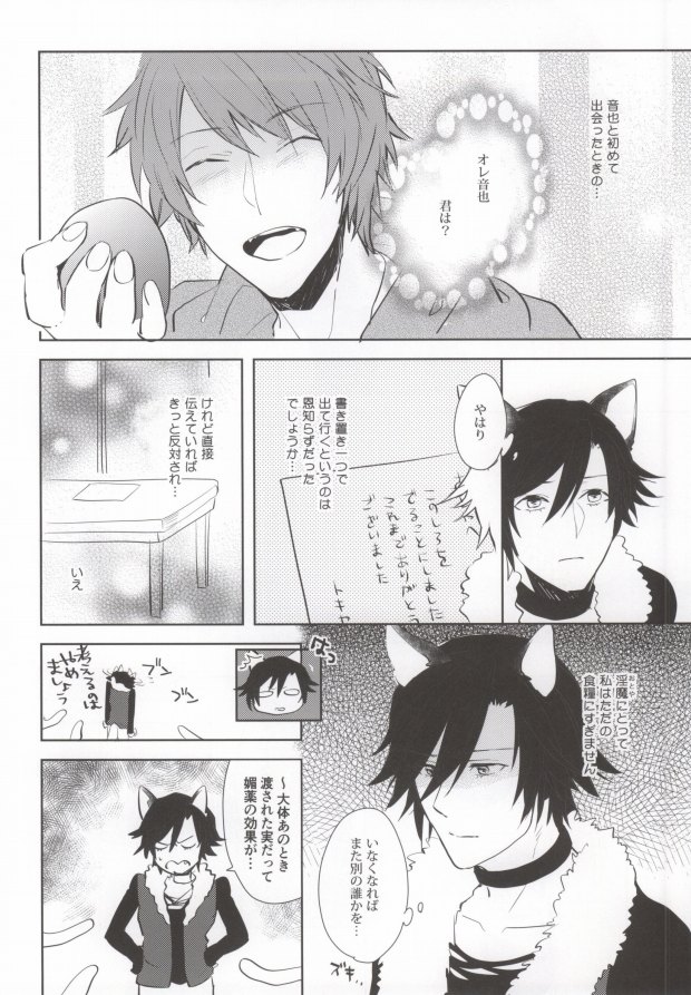 Watashi o Oshiro e Tsuretette! - TAKE ME HOME! page 5 full