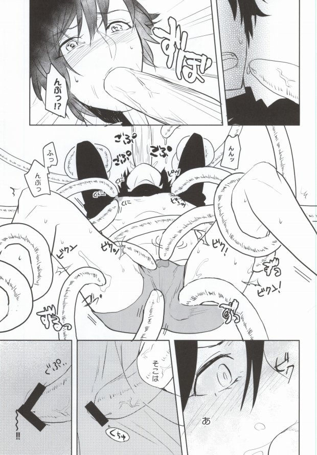 Watashi o Oshiro e Tsuretette! - TAKE ME HOME! page 8 full