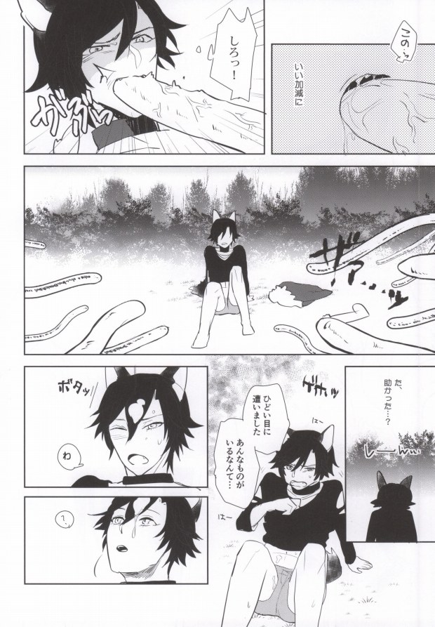 Watashi o Oshiro e Tsuretette! - TAKE ME HOME! page 9 full