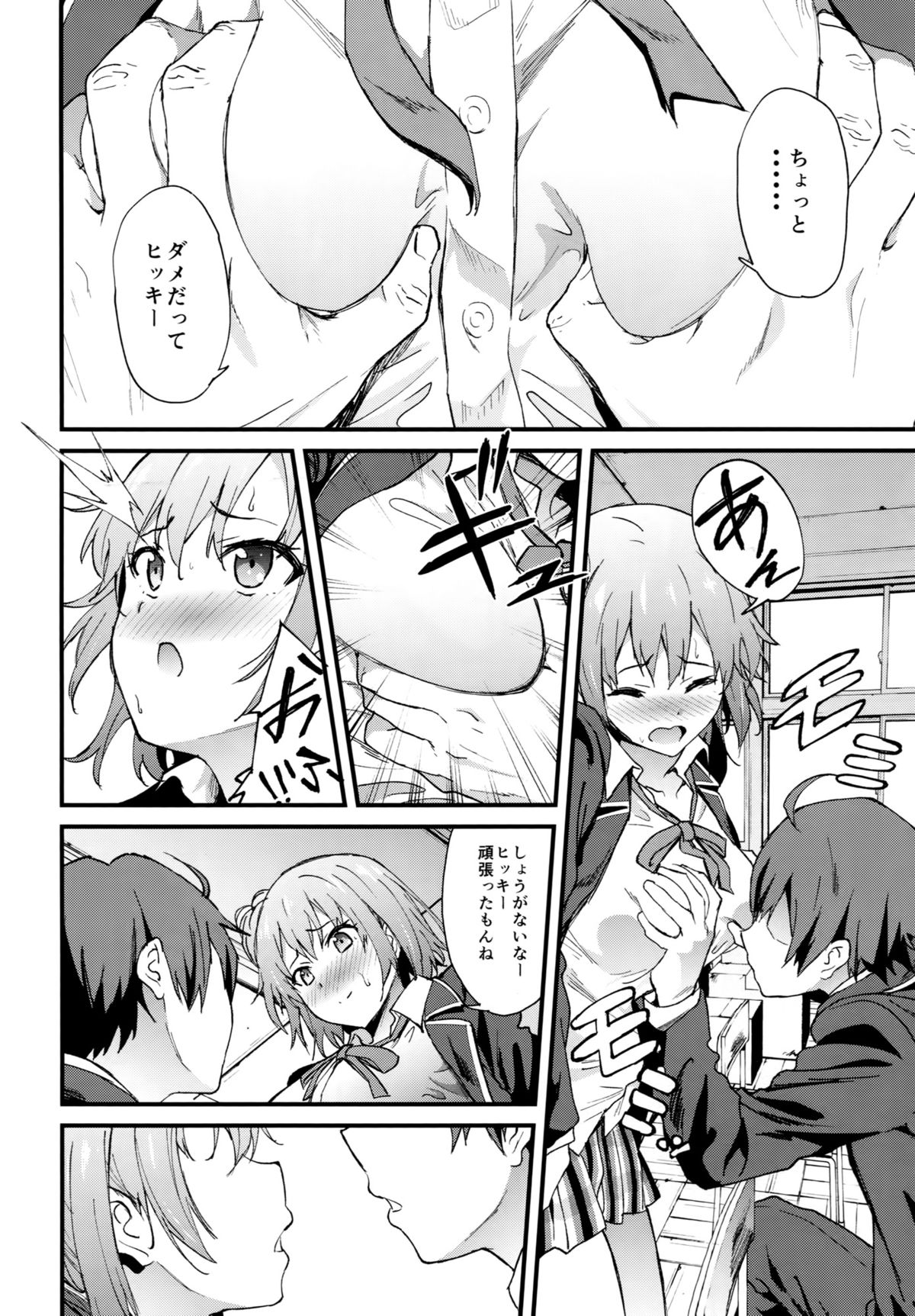 Yahari Ore wa Hentai Love Come ga Ii. 4 page 5 full