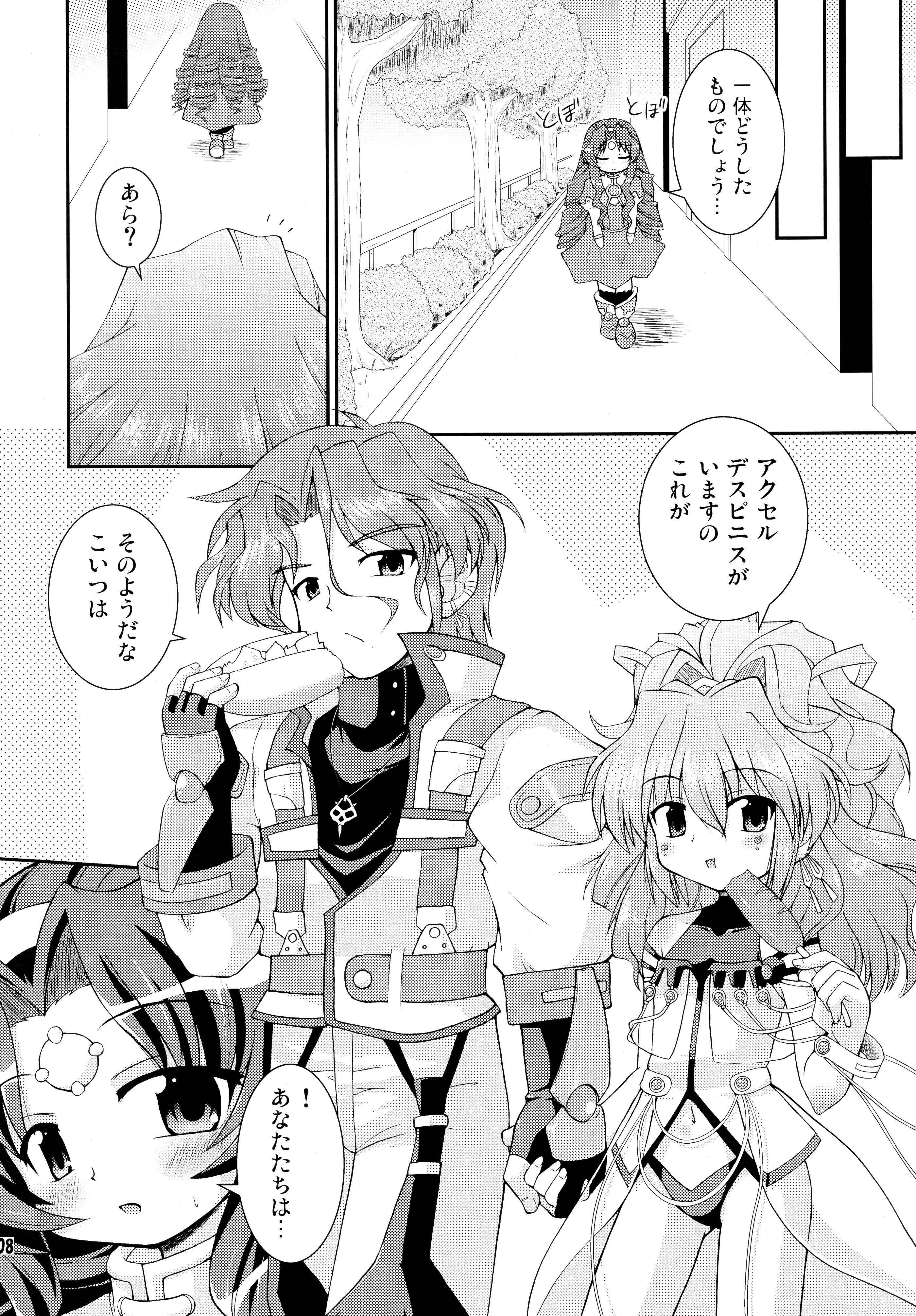 Despoiniz no Yuuutsu page 7 full