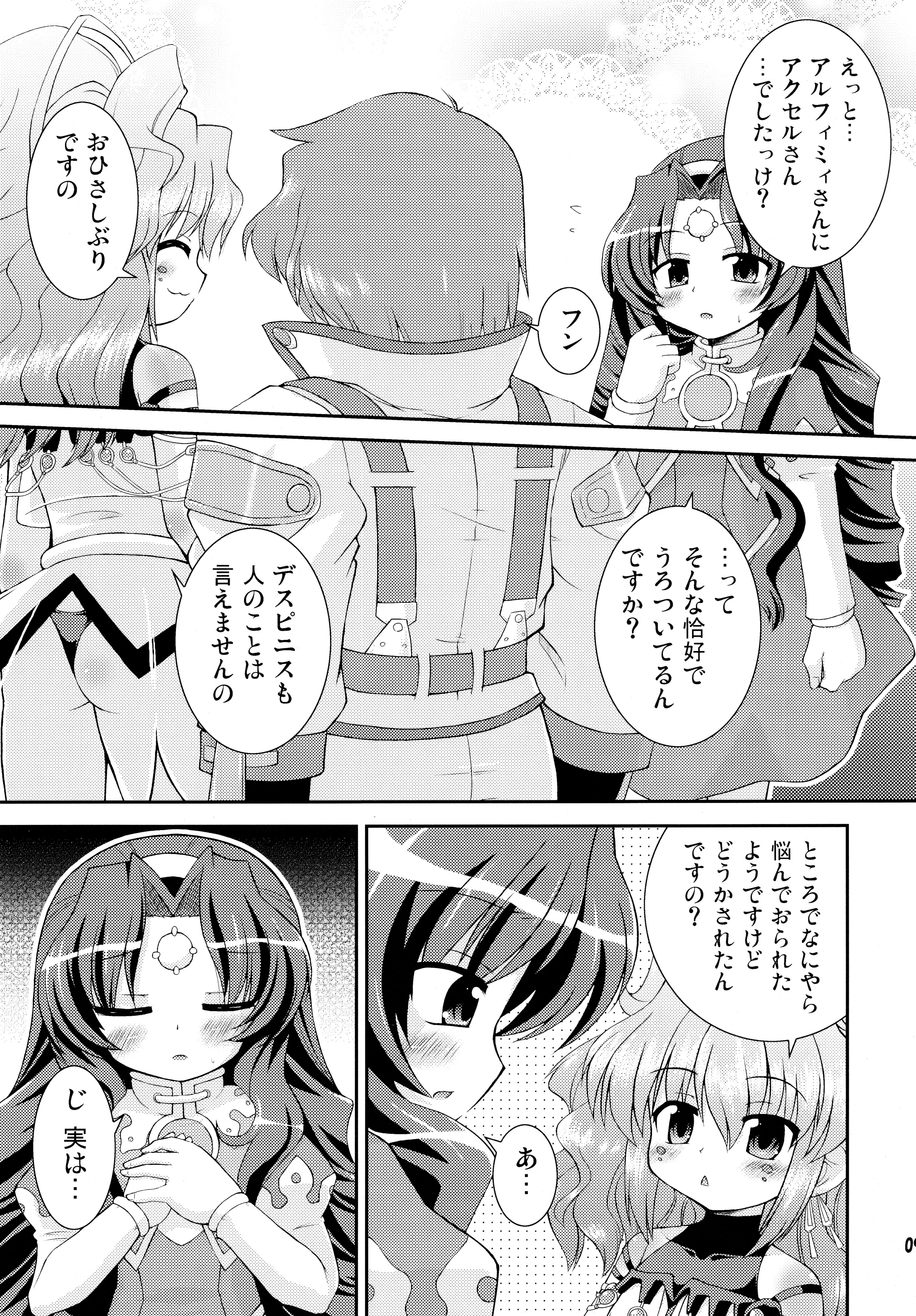 Despoiniz no Yuuutsu page 8 full
