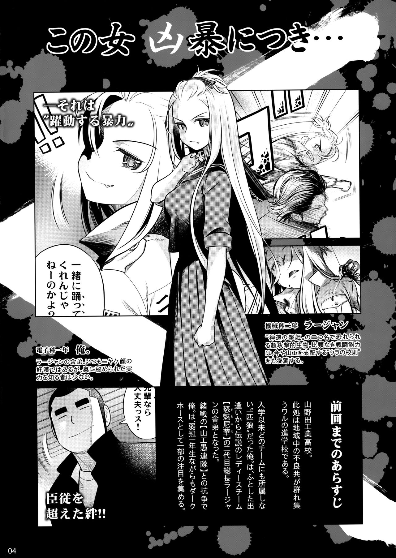 Senpai-chan to Ore. Geki page 3 full