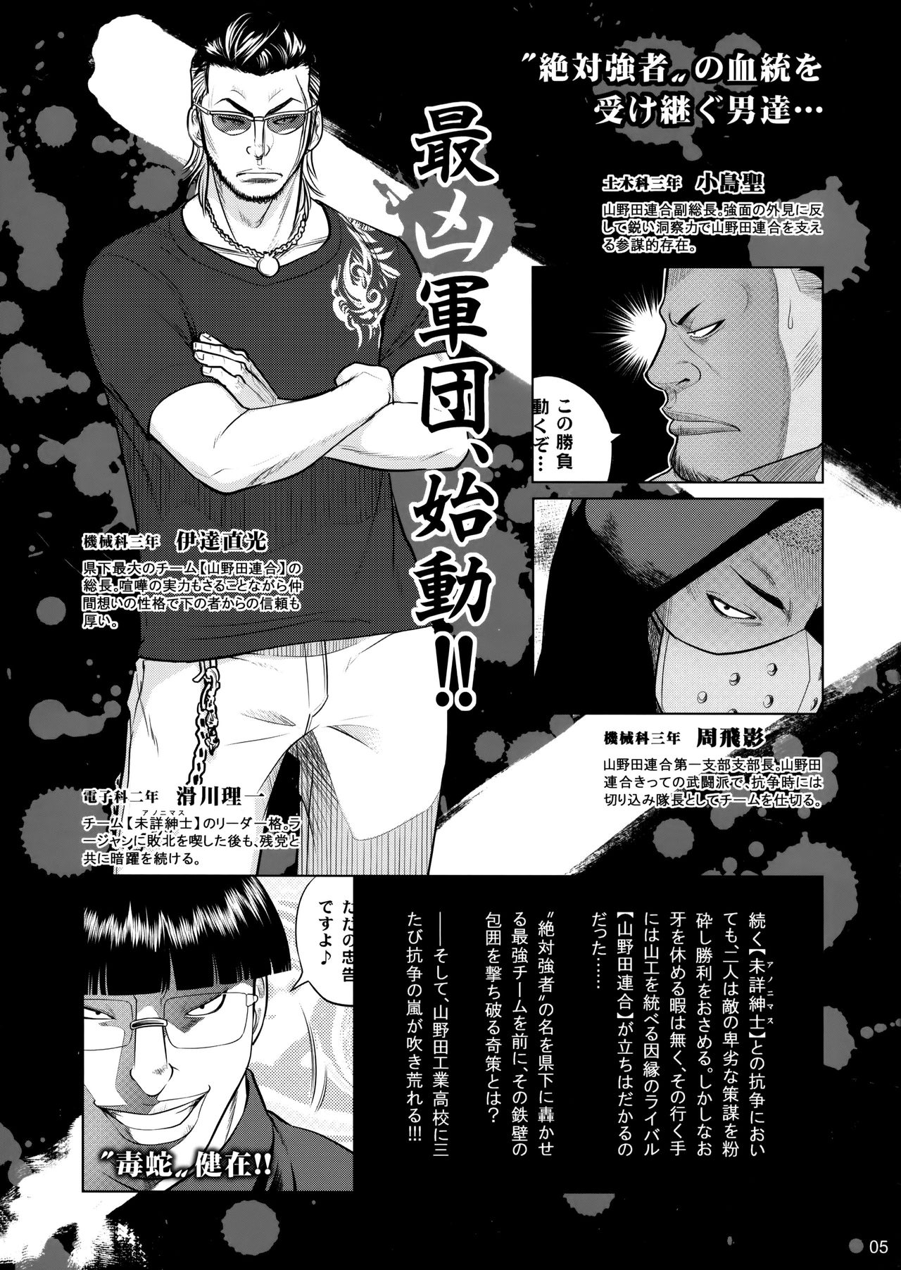 Senpai-chan to Ore. Geki page 4 full