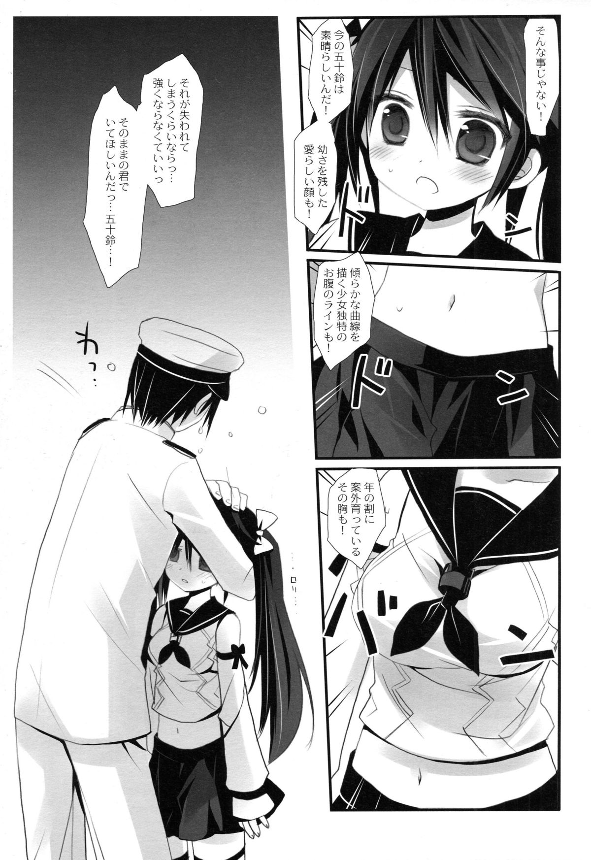 Housaku! Aki no  chinjufu matsuri page 6 full