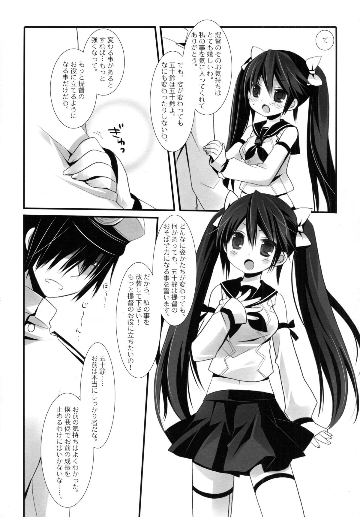 Housaku! Aki no  chinjufu matsuri page 7 full