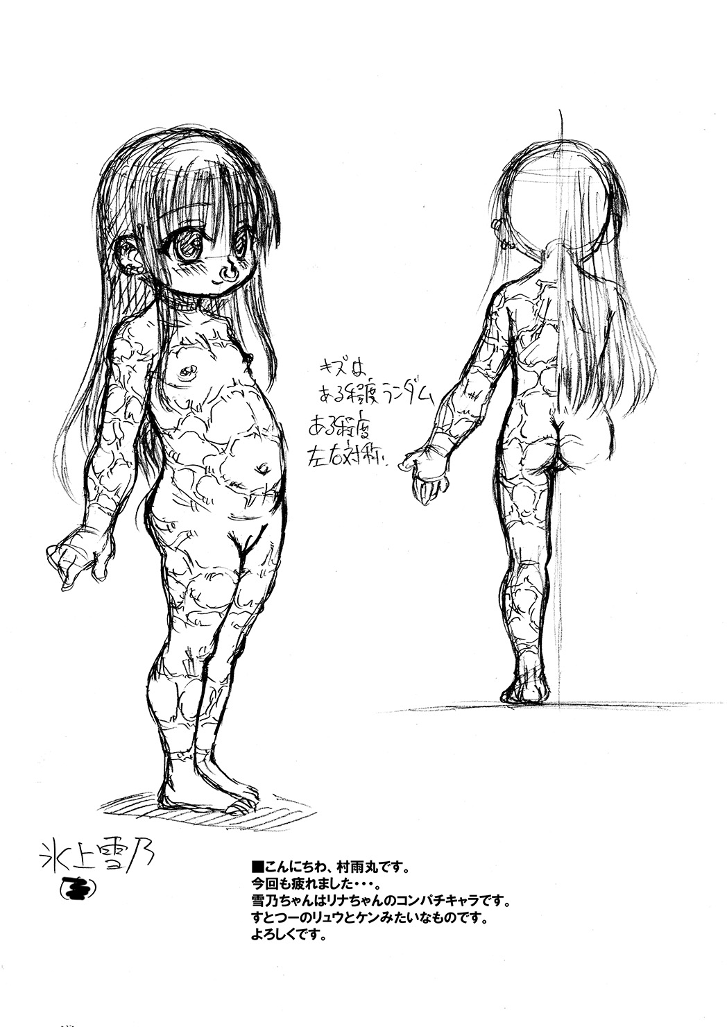 Yukino-chan Days, page 3 full