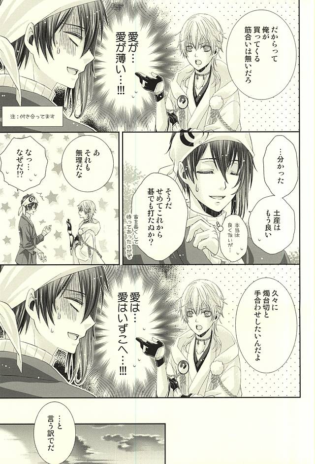 Koi wa Shian no Hoka page 4 full