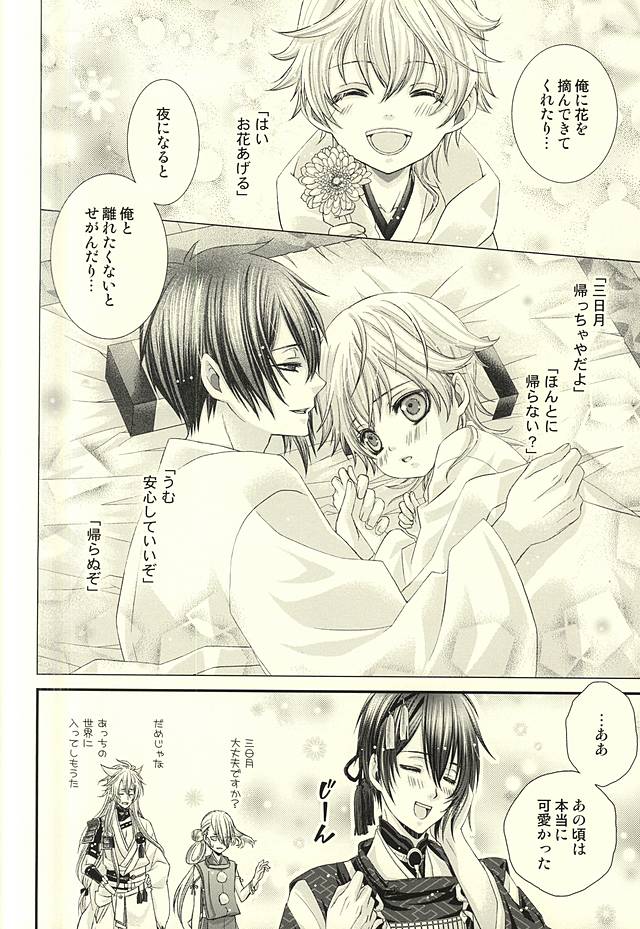 Koi wa Shian no Hoka page 7 full