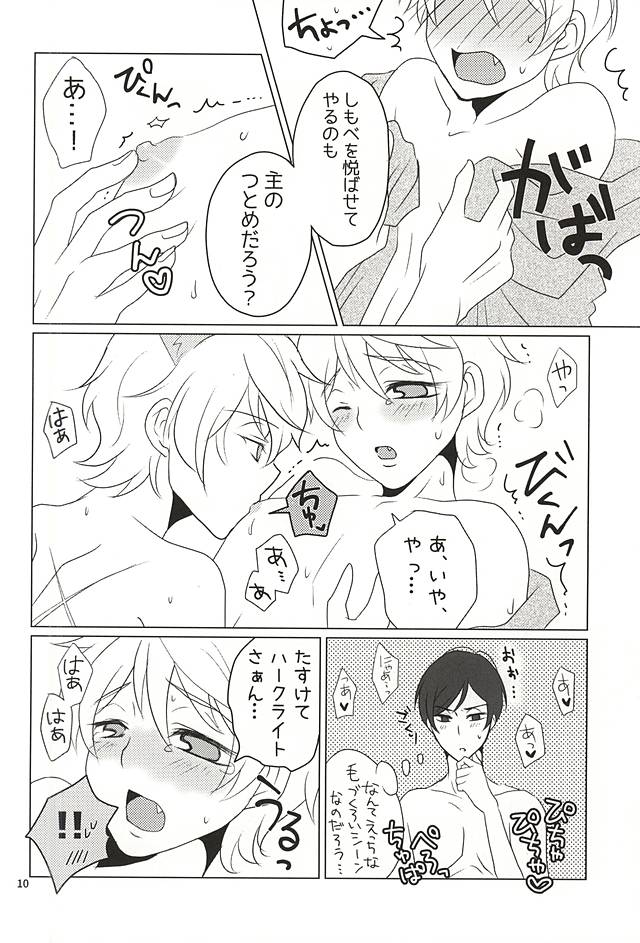 Geboku, Neko o Kau page 8 full