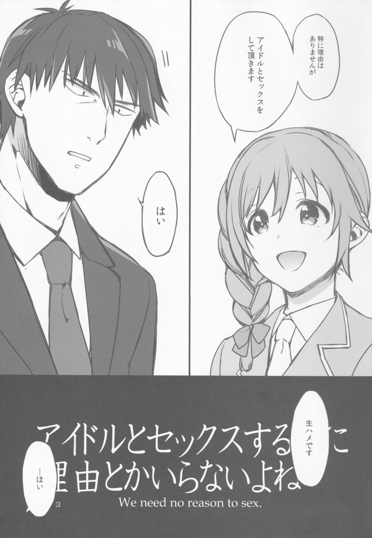 Idol to Sex Suru noni Riyuu toka Iranai yone page 4 full