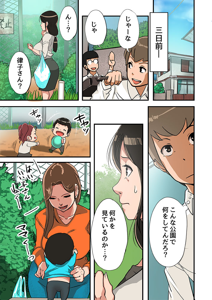 Kodomo ga Hoshii Oba-san o Musekinin ni Haramaseru. page 5 full