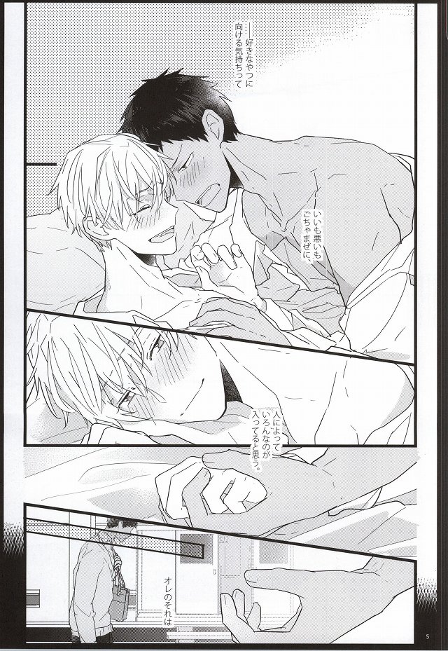 Seinen Kyouikuron page 2 full