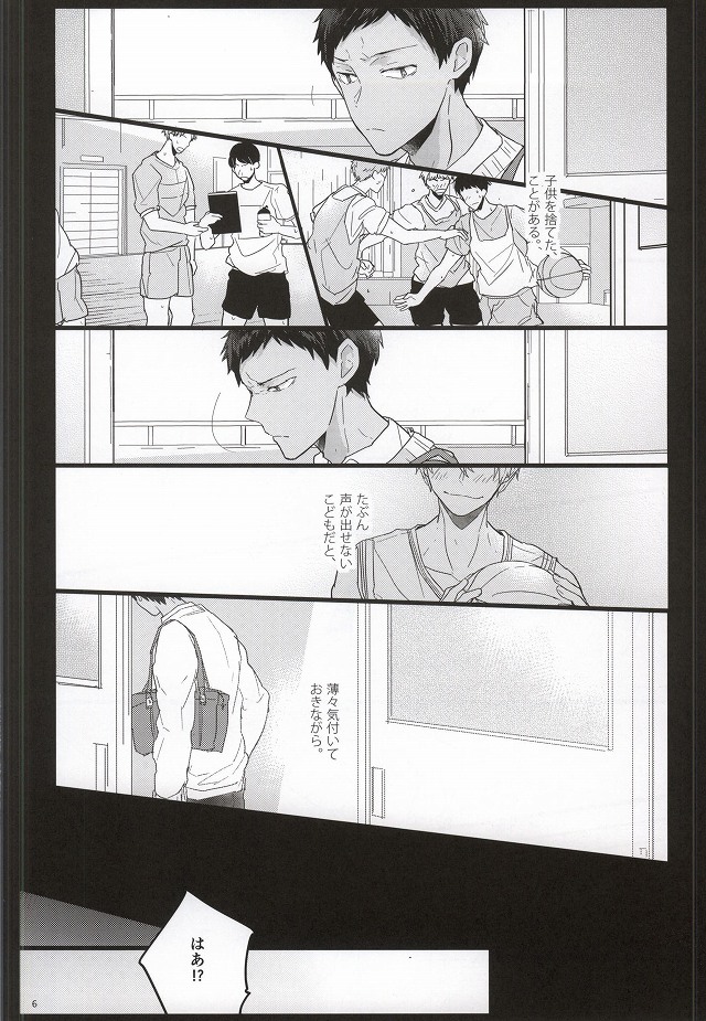 Seinen Kyouikuron page 3 full