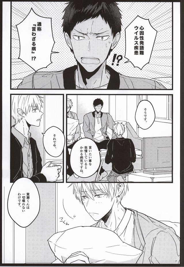 Seinen Kyouikuron page 4 full