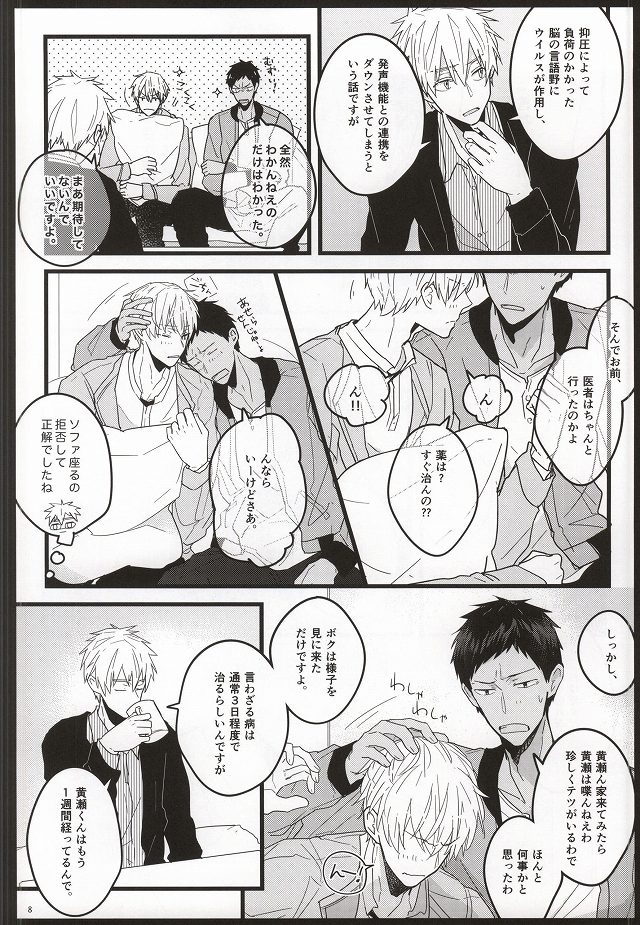 Seinen Kyouikuron page 5 full