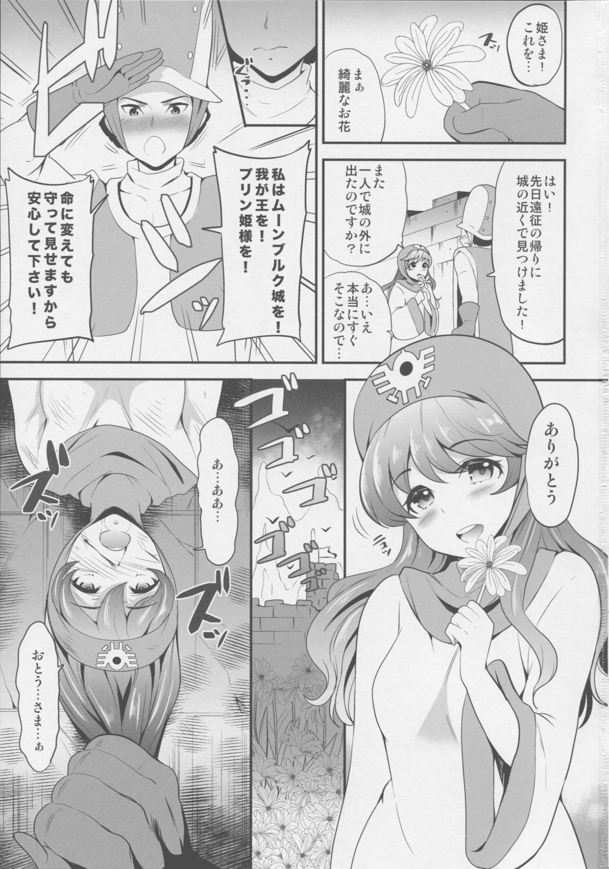 MA-inuhime page 3 full