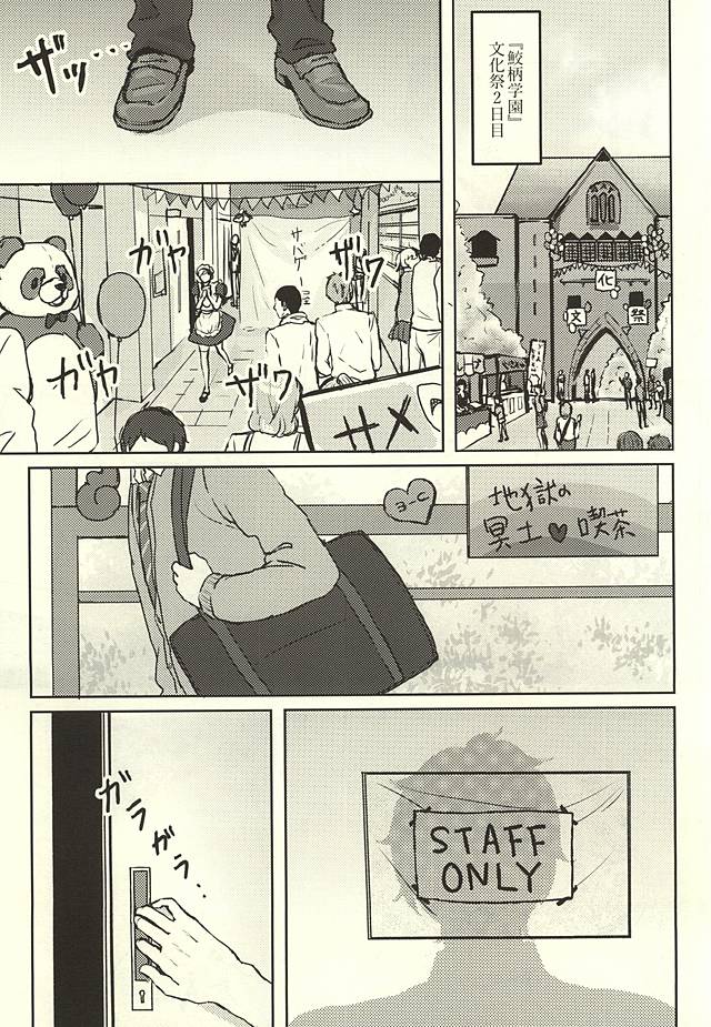 SECRET SWEET ONLY FOR TWO page 2 full