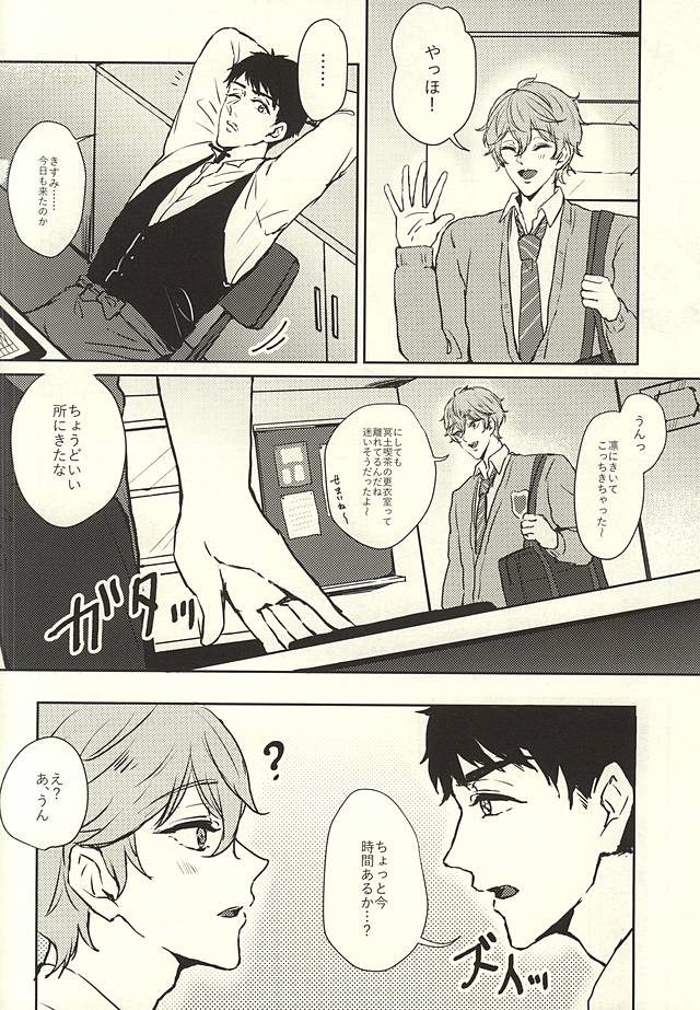 SECRET SWEET ONLY FOR TWO page 3 full