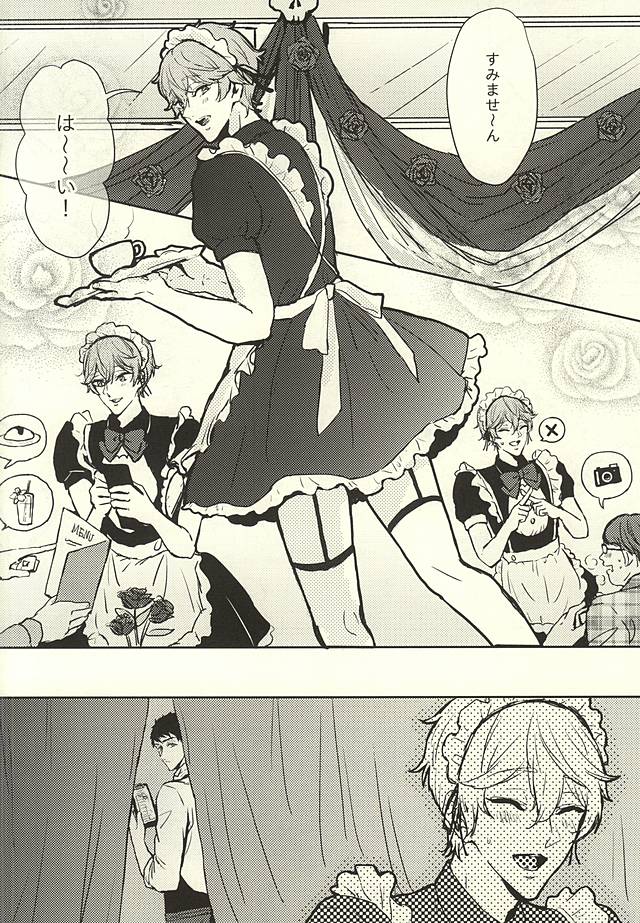 SECRET SWEET ONLY FOR TWO page 5 full