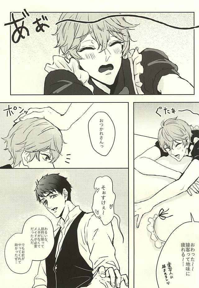 SECRET SWEET ONLY FOR TWO page 6 full