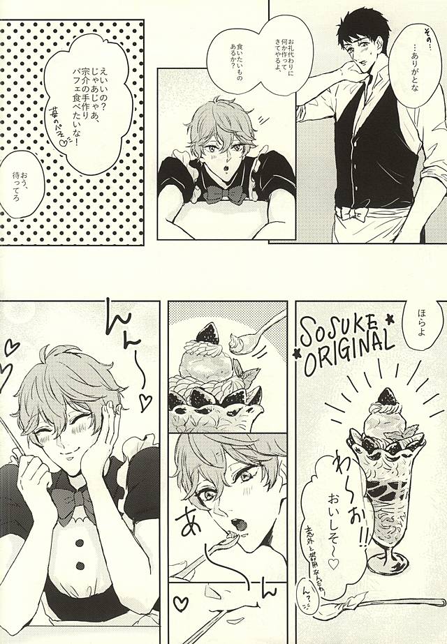 SECRET SWEET ONLY FOR TWO page 7 full