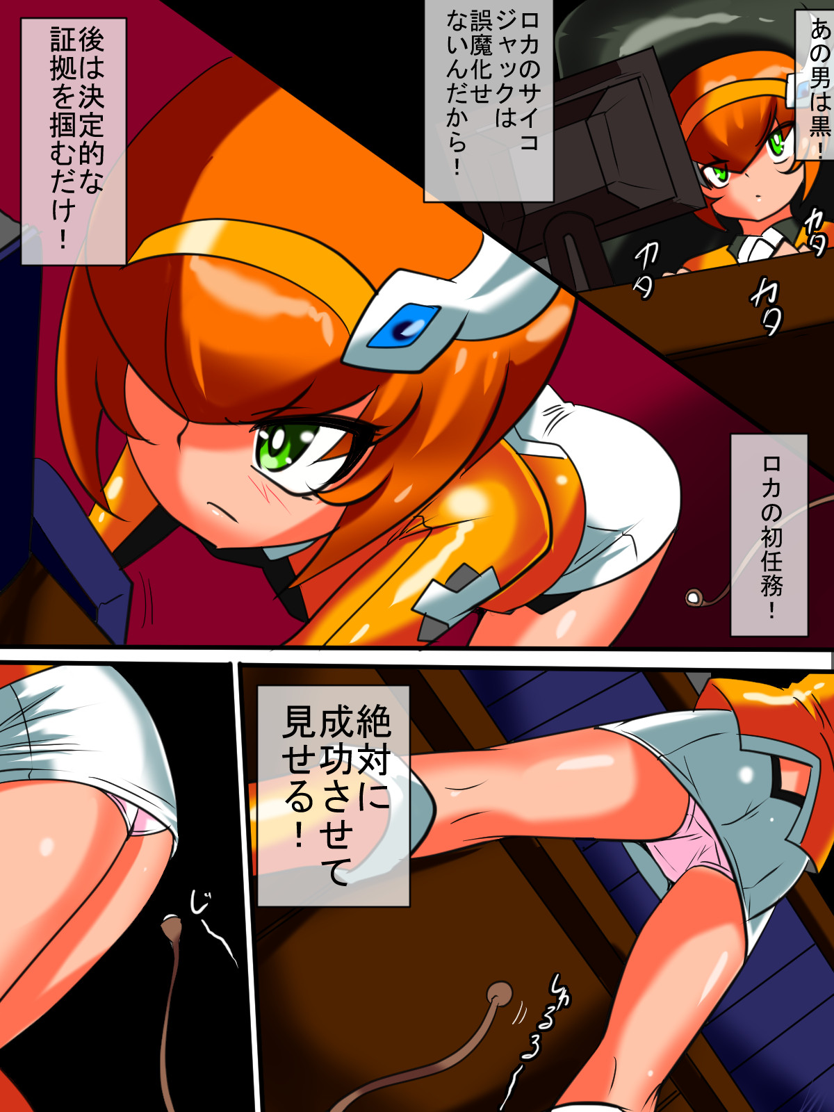Ginga no Megami Netisu IV Daija Hen Zen page 3 full