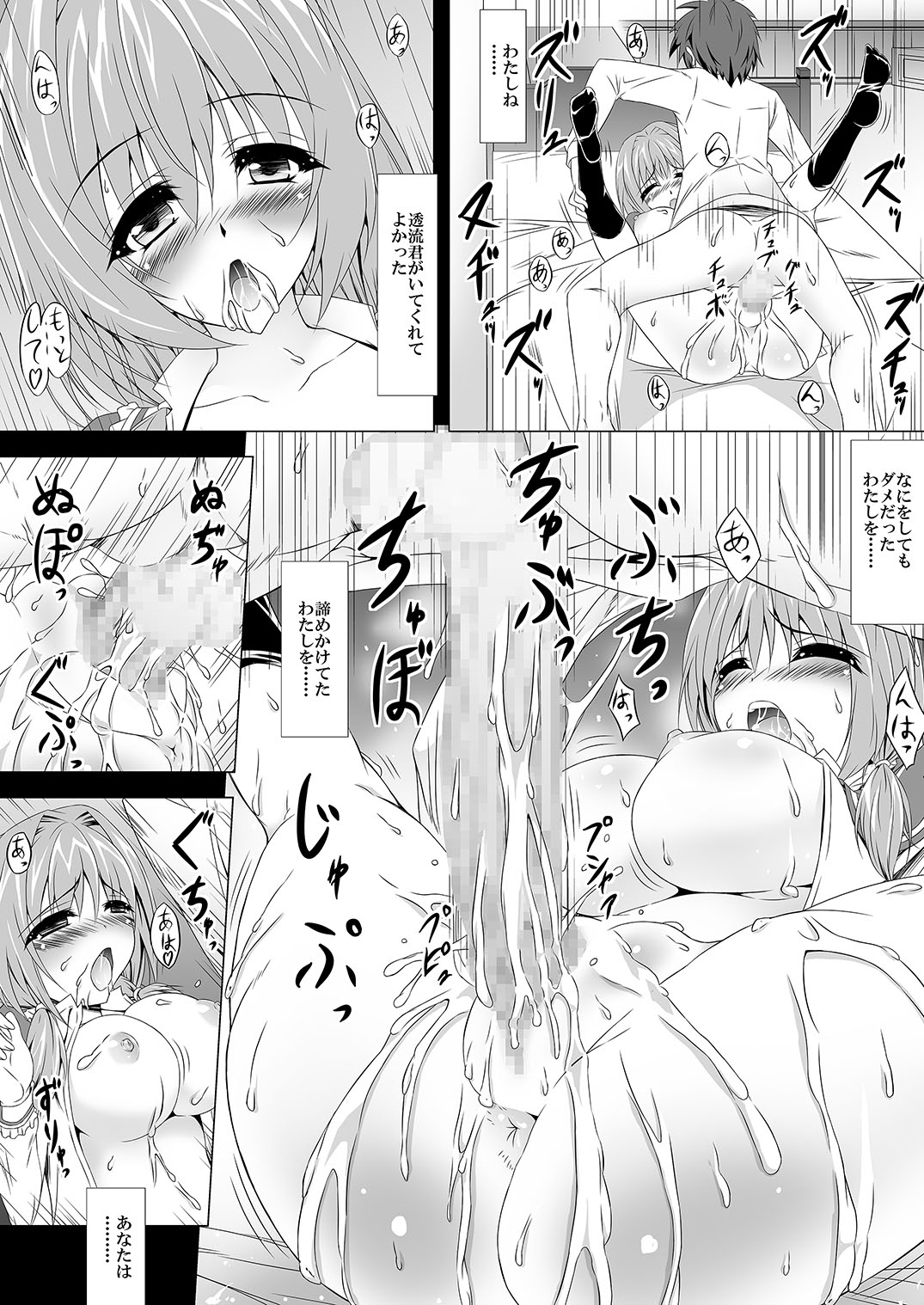 Miyabi ga Sonna Koto o page 10 full