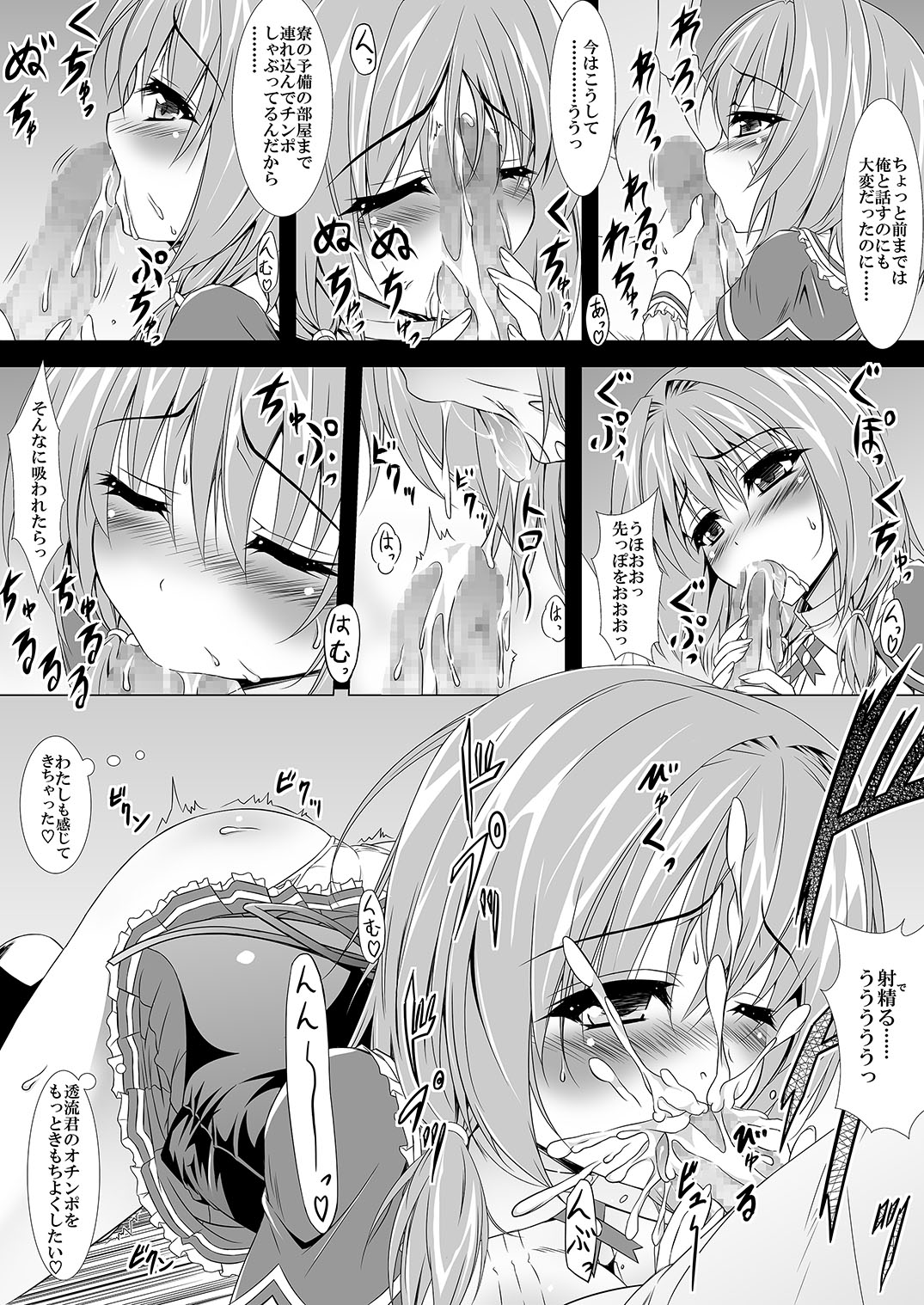 Miyabi ga Sonna Koto o page 4 full