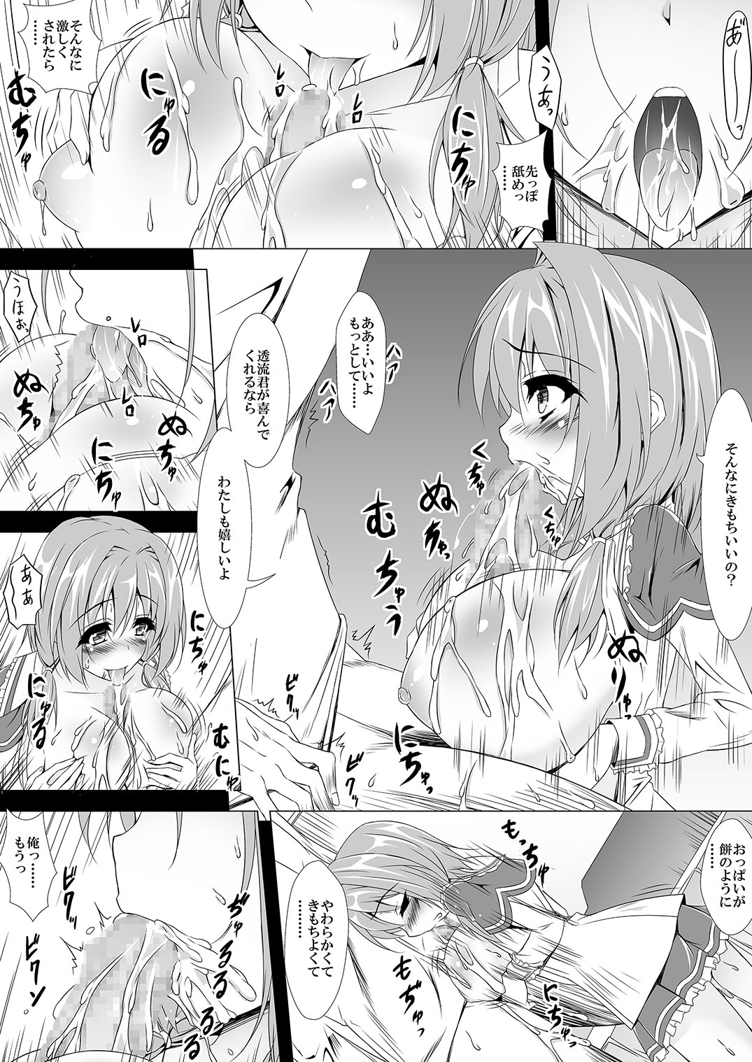 Miyabi ga Sonna Koto o page 7 full