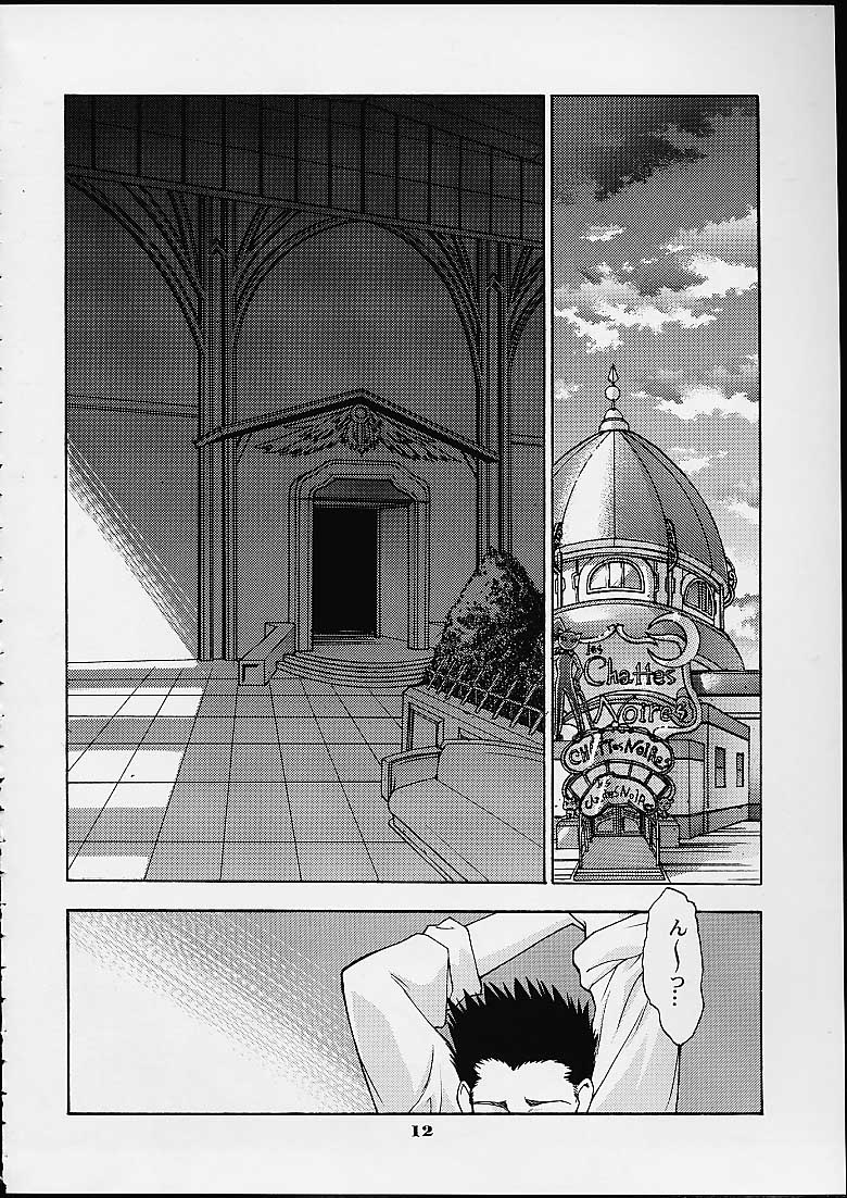 Sanazura Hiroyuki Lopez Hakkinen no Shumi no Doujinshi 2001 SUMMER page 10 full