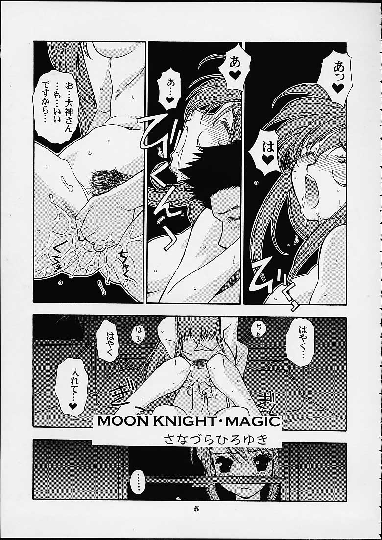 Sanazura Hiroyuki Lopez Hakkinen no Shumi no Doujinshi 2001 SUMMER page 3 full