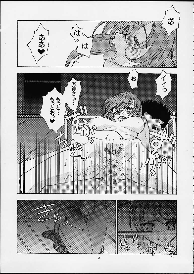 Sanazura Hiroyuki Lopez Hakkinen no Shumi no Doujinshi 2001 SUMMER page 5 full