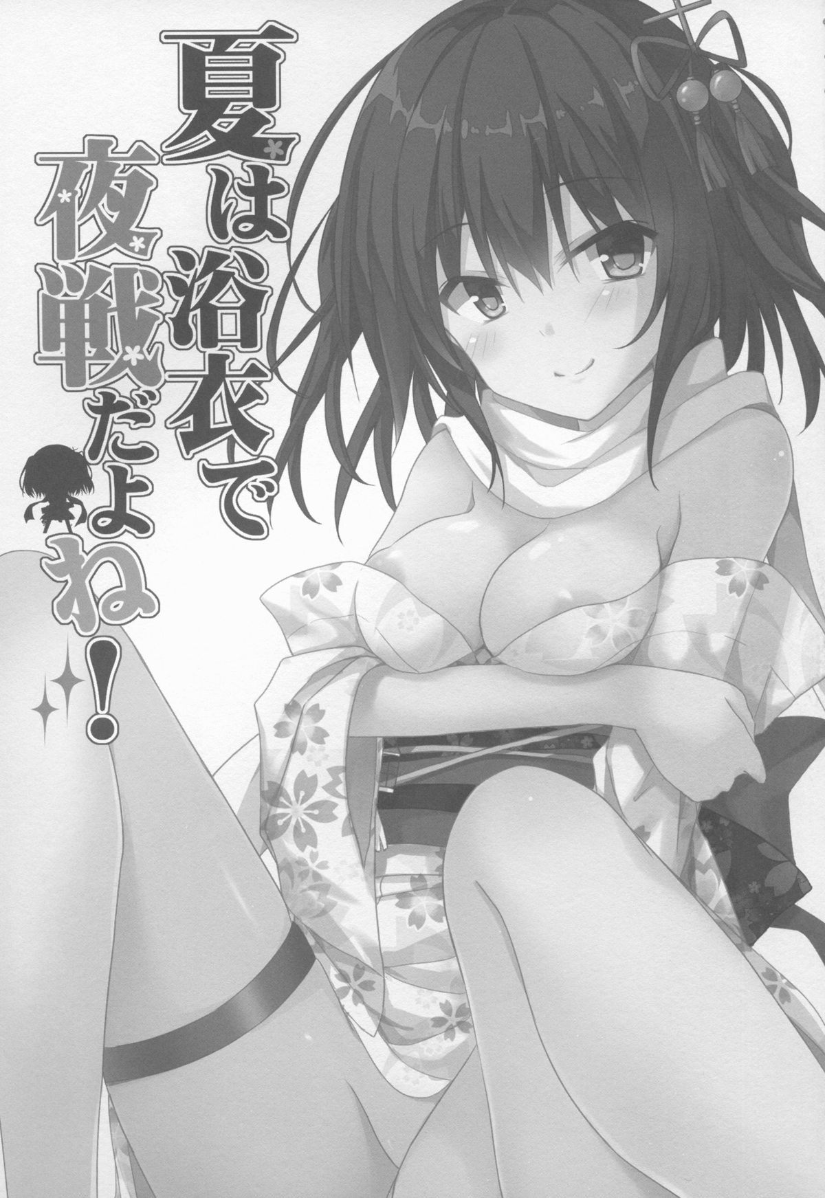 Natsu wa Yukata de Yasen da yo ne! page 3 full