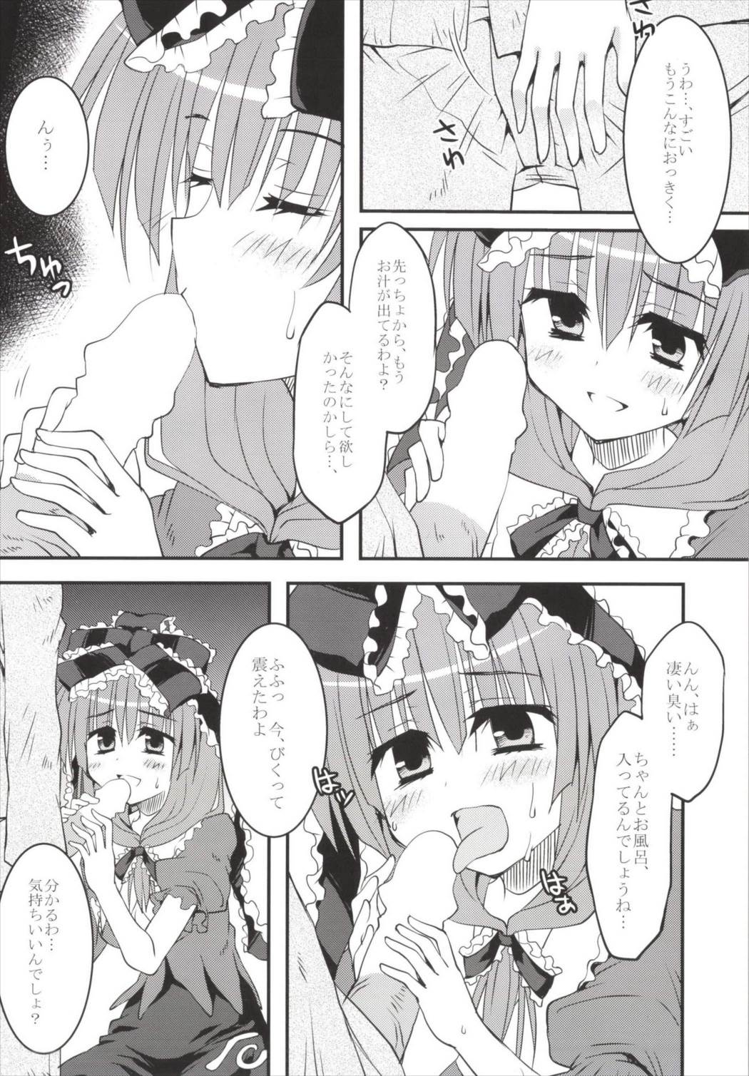 Yaku + Ore + Kappa no Biorythm page 8 full