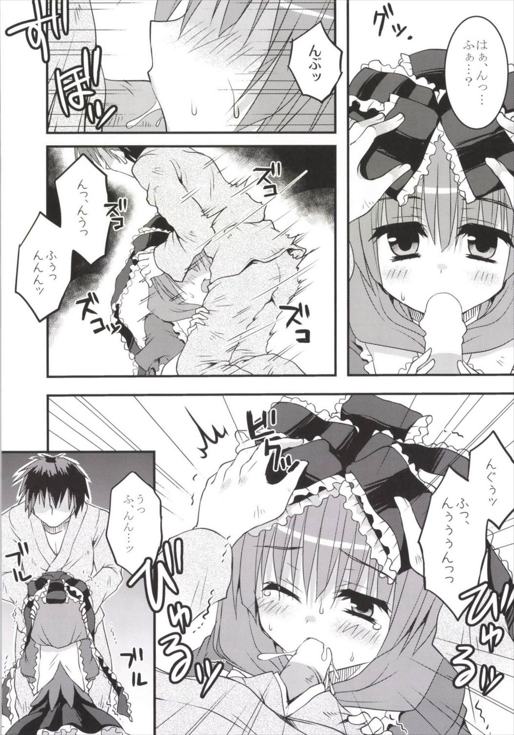 Yaku + Ore + Kappa no Biorythm page 9 full