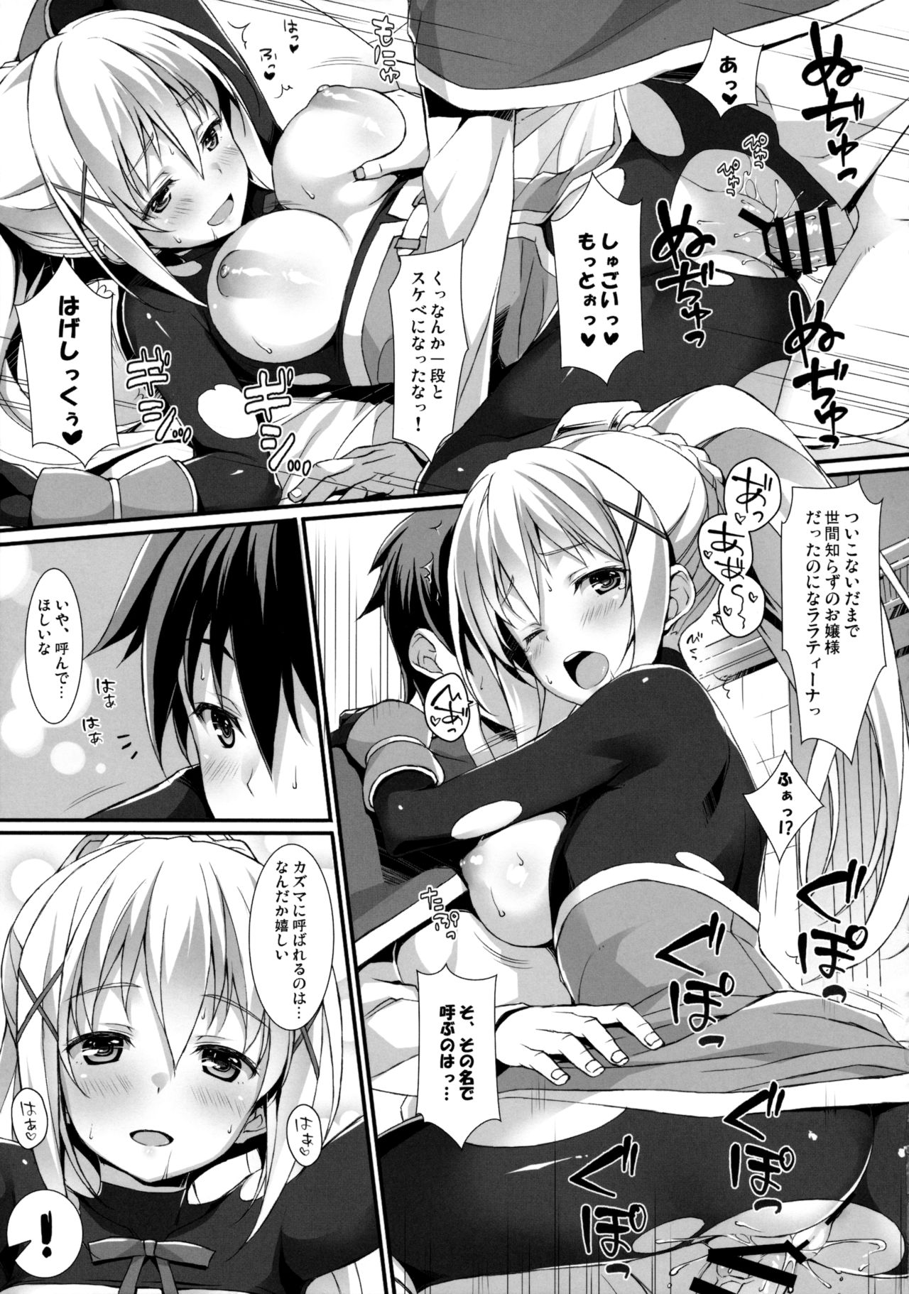 Kono Kawaisou na Crusader ni Kyuusai o! page 10 full